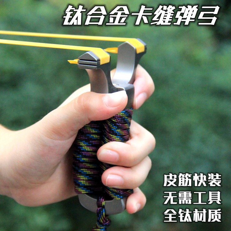 米奇钛合金可拆卸分解卡缝大威力