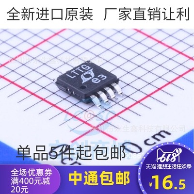 原装 | LTC1966CMS8 LTC1966 MSOP-8 LTTG DC 转换器 集成 IC芯片