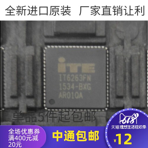 全新原装进口IT6263FN/BX IT6263FN/BXG QFN64 液晶芯片 全新原装