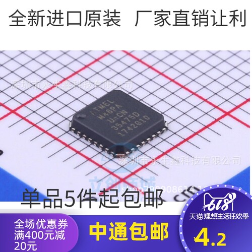 ATMEGA48PA-MU MEGA48PA-MU 8位微控制器单片机 全新原装芯片