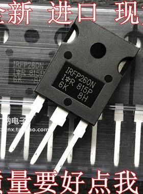 全新进口正品IRFP260NPBF IRFP260N MOS场效应管大功率 200V/50A