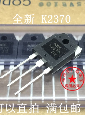 2SK2370 场效应K2370三极管直插大管500V20A