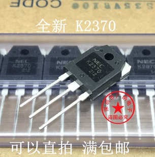 2SK2370 场效应K2370三极管直插大管500V20A