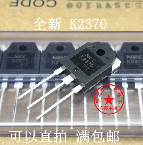 2SK2370 场效应K2370三极管直插大管500V20A