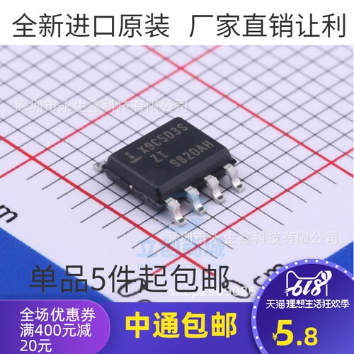X9C503SIZT1 X9C503SIZ X9C503S SOP8 数字电位器 全新原装正品