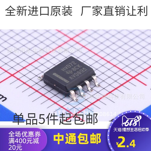 原装 | SN65HVD72DR SN65HVD72D HVP72 SOP-8 收发器 IC芯片