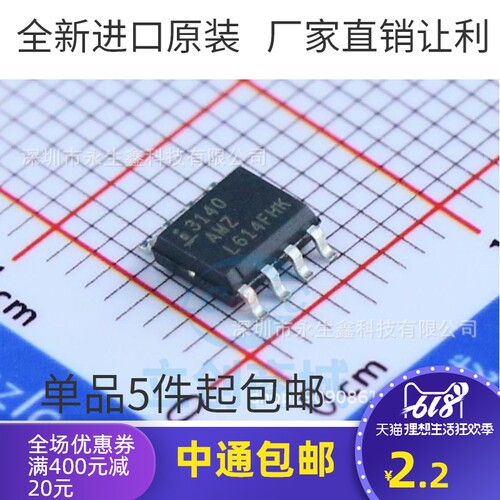 CA3140AMZ CA3140AM CA3140AMZ96 SOP8 贴片 运算放大器芯片