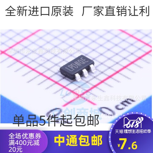 原装 | ADP7118AUJZ-5.0 SOT23-5 丝印LPD 5V 稳压器 集成 IC芯片