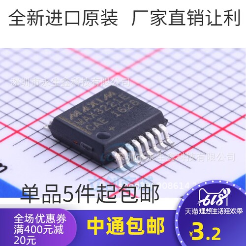 进口原装 MAX3221ECAE MAX3221E SSOP16 RS-232收发器芯片