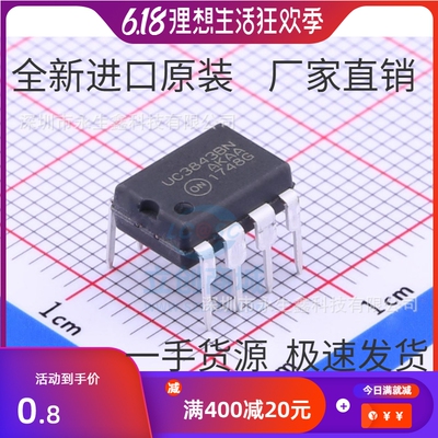 直插集成电路 UC3843BN UC3843BNG UC3843 DIP-8 进口 全新原装