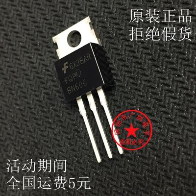 全新原装正品 FQP8N60C 10N60 12N60 15N60 场效应管MOS管 TO-220