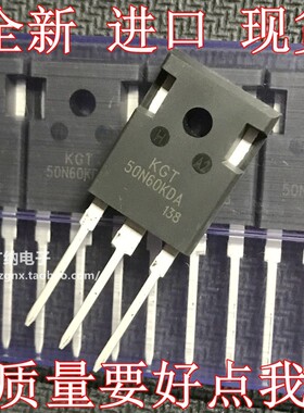 全新原装KGT50N60KDA KGT TO-247 IGBT 600V 50A