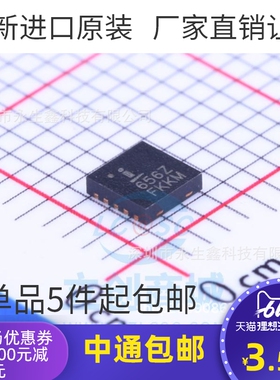 ISL97656IRTZ ISL97656IRTZ-TK 丝印 656Z 开关稳压器芯片 DFN10