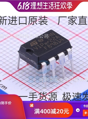 VIPER22ADIP-E VIPER22A DIP8 ST 意法 730V 12W 隔离 电源芯片