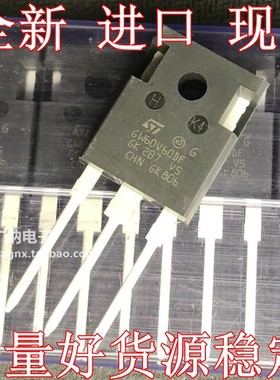 全新原装进口GW60V60DF STGW60V60DF电焊机常用IGBT管高频 TO-247