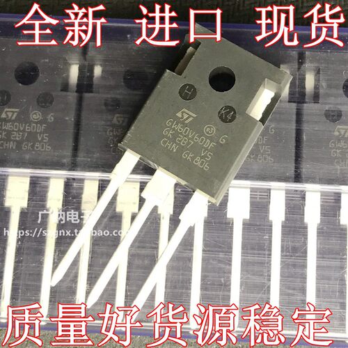 全新原装进口GW60V60DF STGW60V60DF电焊机常用IGBT管高频 TO-247