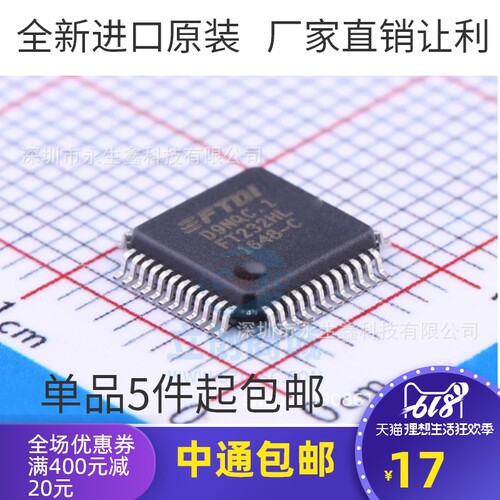 FT232 FT232HL QFP48 贴片IC 通用USB接口IC 桥接器芯片 全新原装