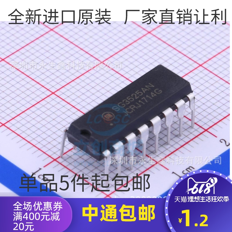 SG3525AN SG3525ANG 双列直插DIP-16 全新进口原装 开关电源控制