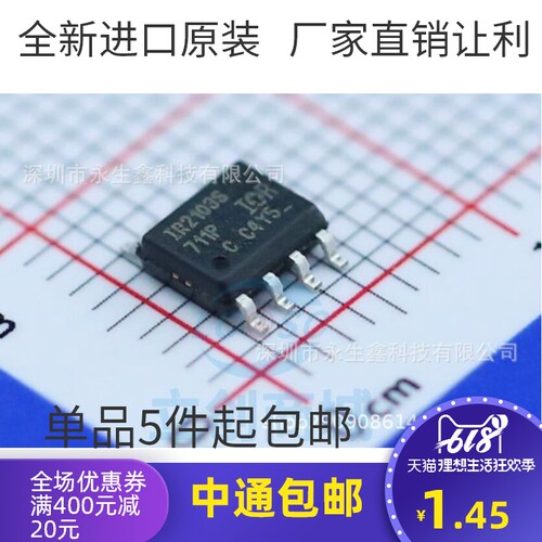 IR2103S IR2103STRPBF 电桥驱动 电机控制 芯片SOP-8 原装进口IR