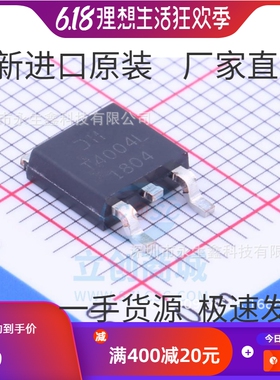 DMTH4004LK3-13 T4004L TO-252 全新 MOS场效应管 N沟道 40V 100A