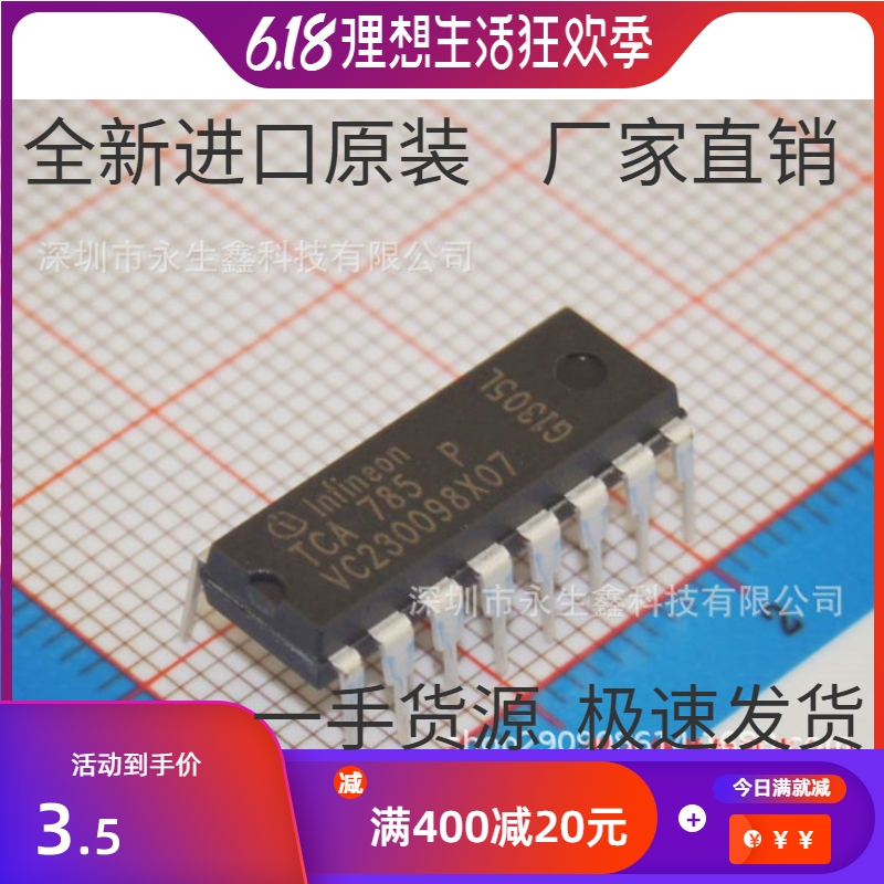 原装 | TCA785P DIP-16 TCA785 单片移相触发器 集成 IC芯片