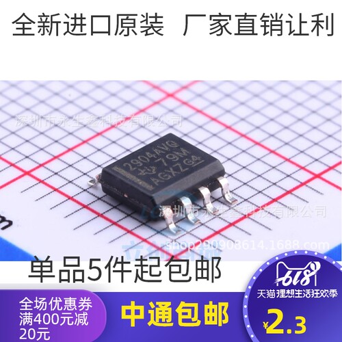 原装全新LM2904AVQDRG4Q1运算放大器LM2904AVQDRQ1 SOP-8运放芯片