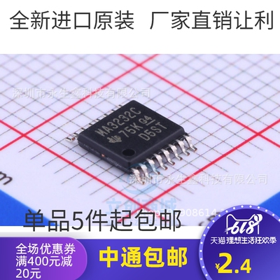 全新原装进口 MA3232C MAX3232CPW 双线路收发器 贴片SSOP16