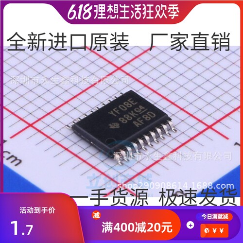 原装 | TXS0108EPWR TXS0108EPW TXS0108 YF08E TSSOP-20 IC芯片