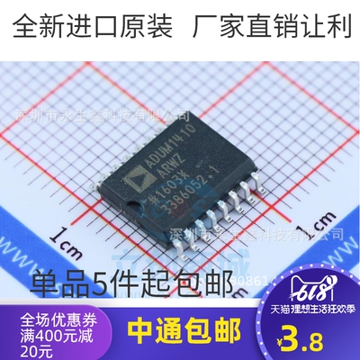 原装正品 贴片 ADUM1410ARWZ-RL SOIC-16 四通道数字隔离器