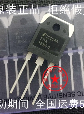 全新原装正品 FQA16N50 FDA16N50场效应管逆变电焊机常用16A500V