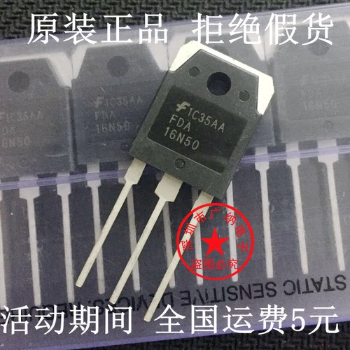 全新原装正品 FQA16N50 FDA16N50场效应管逆变电焊机常用16A500V