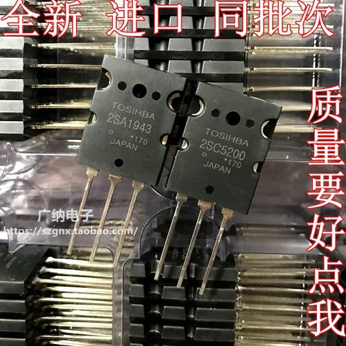 全新进口 2SA1943 2SC5200功放管音频对管三极管 TTA1943 TTC5200