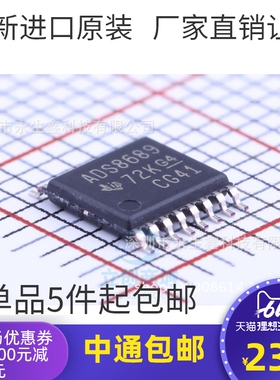 ADS8689IPW ADS8689IPWR TSSOP-16 ADS8689 16位 模数转换芯片