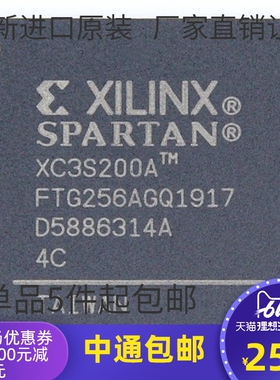 XC3S200A-4FTG256C全新原装FPGA可编程门阵列，FTBGA256
