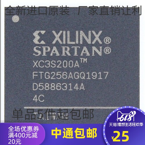XC3S200A-4FTG256C全新原装FPGA可编程门阵列，FTBGA256