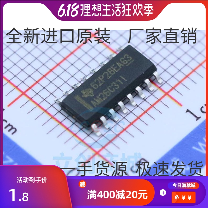 原装 | AM26C31IDR AM26C31ID 26C31I SOP16 驱动器 集成 IC芯片