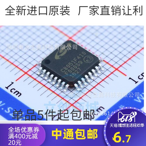 原装 | C8051F410-GQR QFP-32 C8051F410 8051单片机 集成IC芯片
