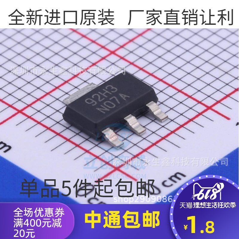 原装 | LM317AEMP LM317AEMPX SOT223 字N07A 线性稳压器 IC芯片