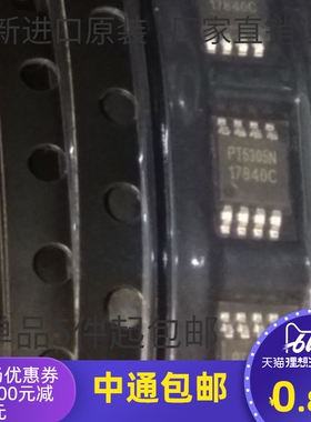 原装 | PT5305N PT5305NMSH MSOP-8 集成 IC芯片
