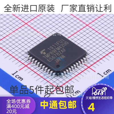TMP89FM42UG TMP89FM42 TMP89FM 芯片 QFP-44 微处理器 全新原装