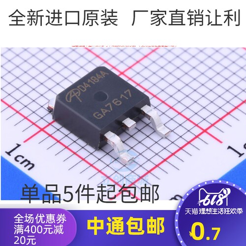 全新进口原装 AOD4184A TO-252 D4184A N沟道贴片MOS场效应管