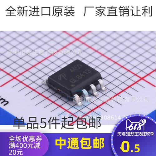 全新 AO4459 A04459 贴片SOP8 MOS场效应管 贴片8脚