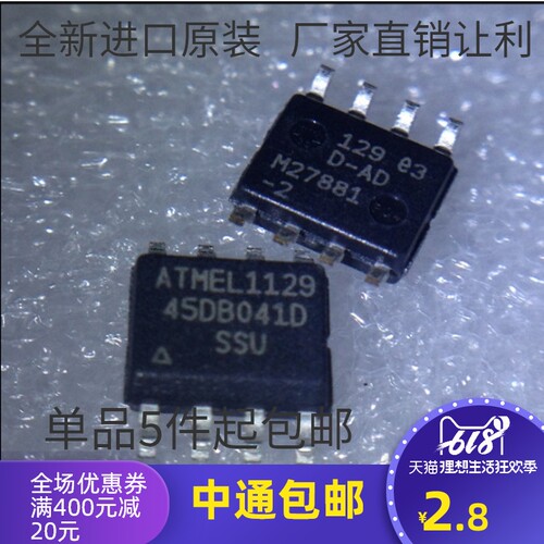 原装 | AT45DB041D-SSU AT45DB041D SOP-8 存储器 集成 IC芯片