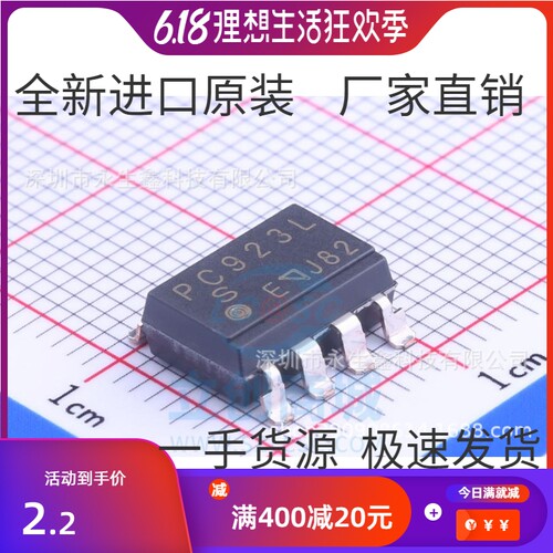 全新进口原装 PC923L PC923 SOP-8 贴片 逻辑输出 驱动光耦隔离器