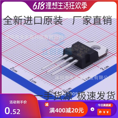 CHN| L7812CV 三端稳压TO-220 ST意法 12V 只做全新 L7812CV-DG