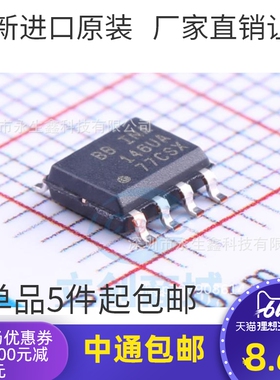 原装 |INA146UA INA146UA/2K5 INA146 贴片SOP 全新原装 正品现货