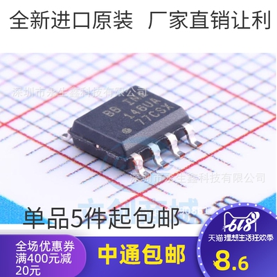 原装 |INA146UA INA146UA/2K5 INA146 贴片SOP 全新原装 正品现货