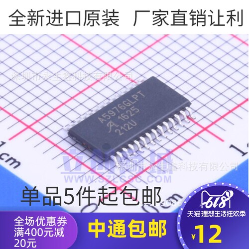 A5976GLPTR-T TSSOP-28 A5976GLPT ALLEGRO埃戈罗 电机驱动