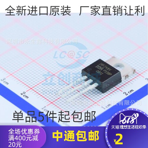 全新进口原装 IRFZ48VPBF IR场效应MOS管TO-220 IRFZ48V