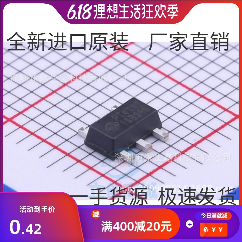 贴片 PT4115B89E PT4115 30V/1.2A高调光比 SOT-89 集成 IC芯片